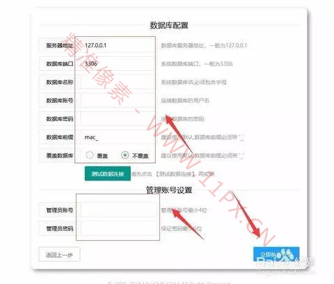 苹果CMS安装及配置详细教程