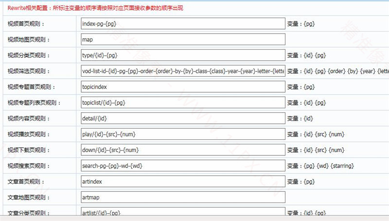 苹果CMSV10最新伪静态规则